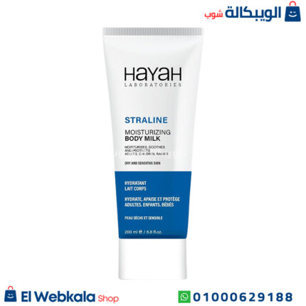 بادي ميلك سترالين