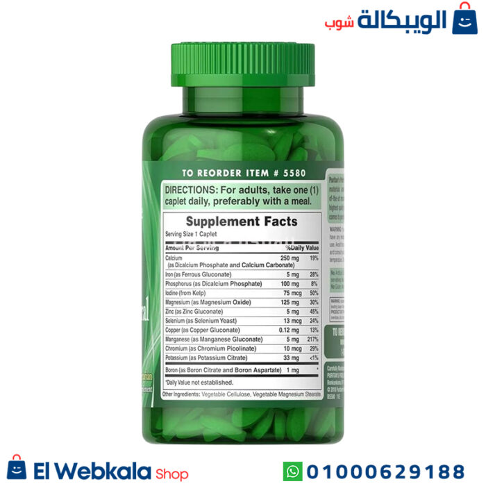 حبوب ملتي مينيرال