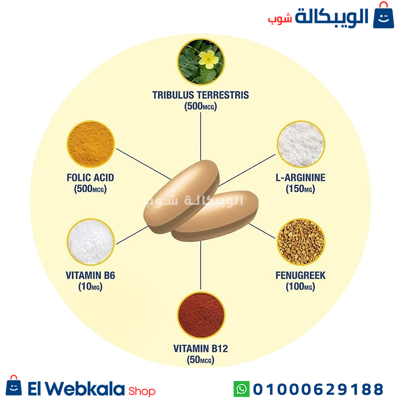 Testrol Gold Es .. حبوب تيسترول جولد