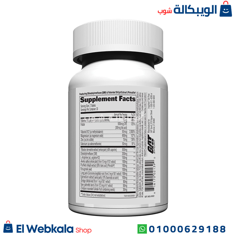 Testrol Gold Es . حبوب تيسترول جولد