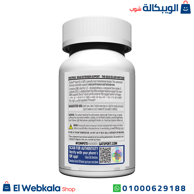 Testrol Gold Es. حبوب تيسترول جولد