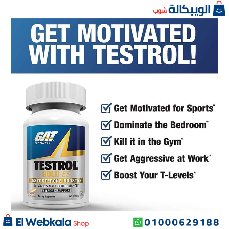 Testrol Gold Es.. حبوب تيسترول جولد
