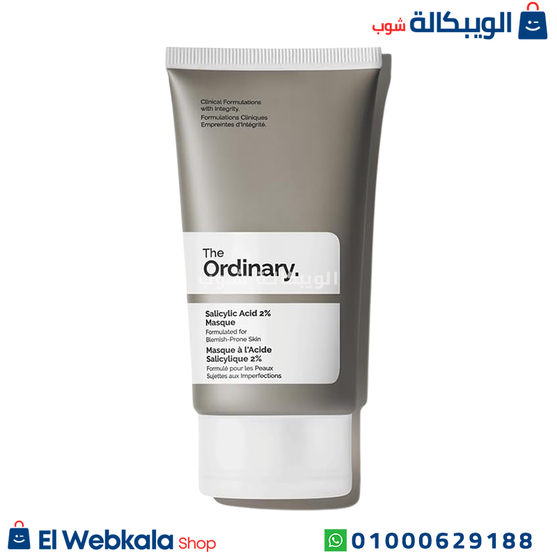 The Ordinary Salicylic Acid (1) ذا اورديناري سالسيلك اسيد ماسك