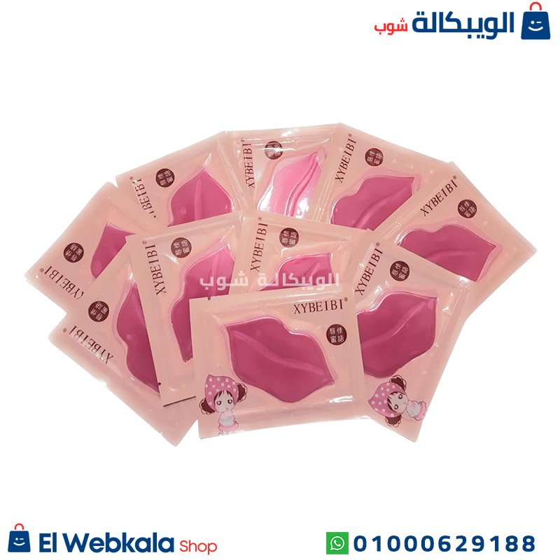 Xybeibi (1) ماسك الشفايف بالكولاجين