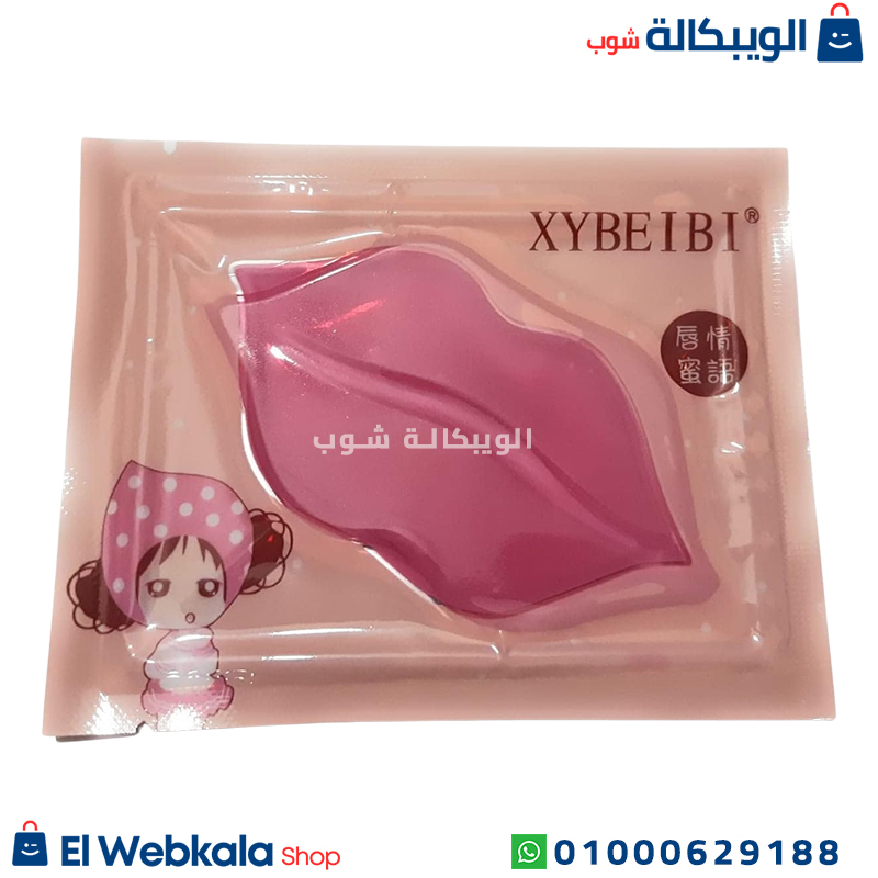 Xybeibi. (1) ماسك الشفايف بالكولاجين