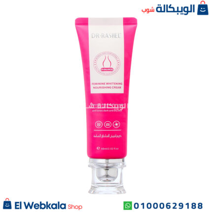 كريم لتبييض المناطق الحساسة دكتور راشيل