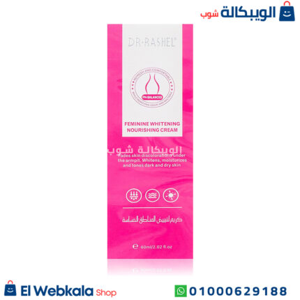 كريم لتبييض المناطق الحساسة دكتور راشيل