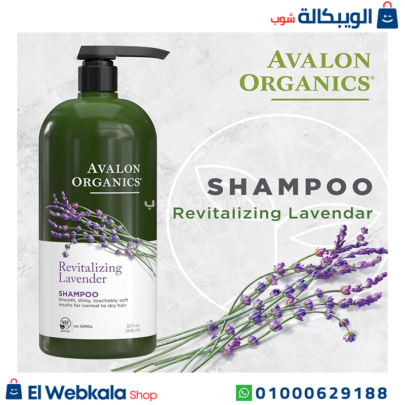 شامبو Avalon