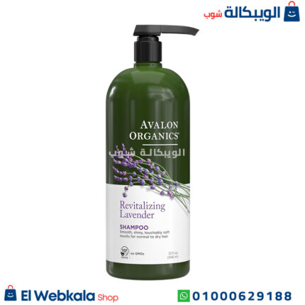 شامبو Avalon