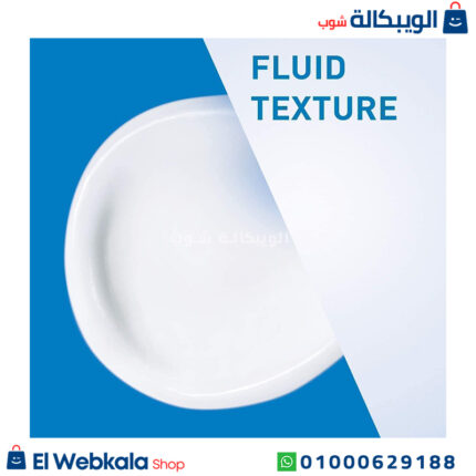 لوشن سيرافي