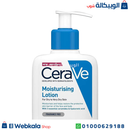 لوشن سيرافي