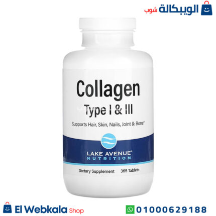 كولاجين بيبتايد حبوب