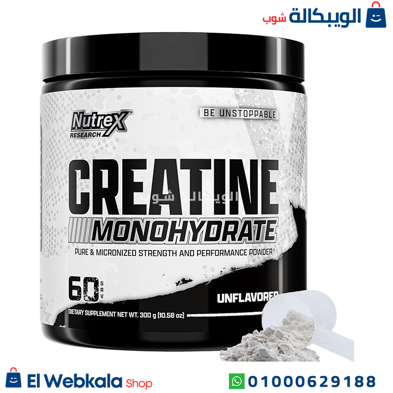 مونوهيدرات الكرياتين
