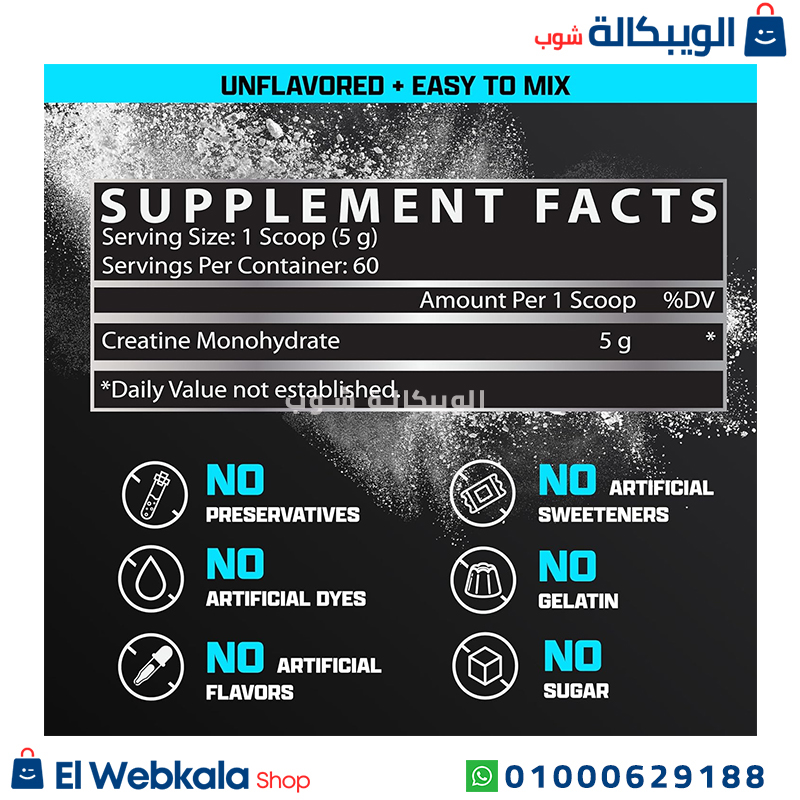 مونوهيدرات الكرياتين