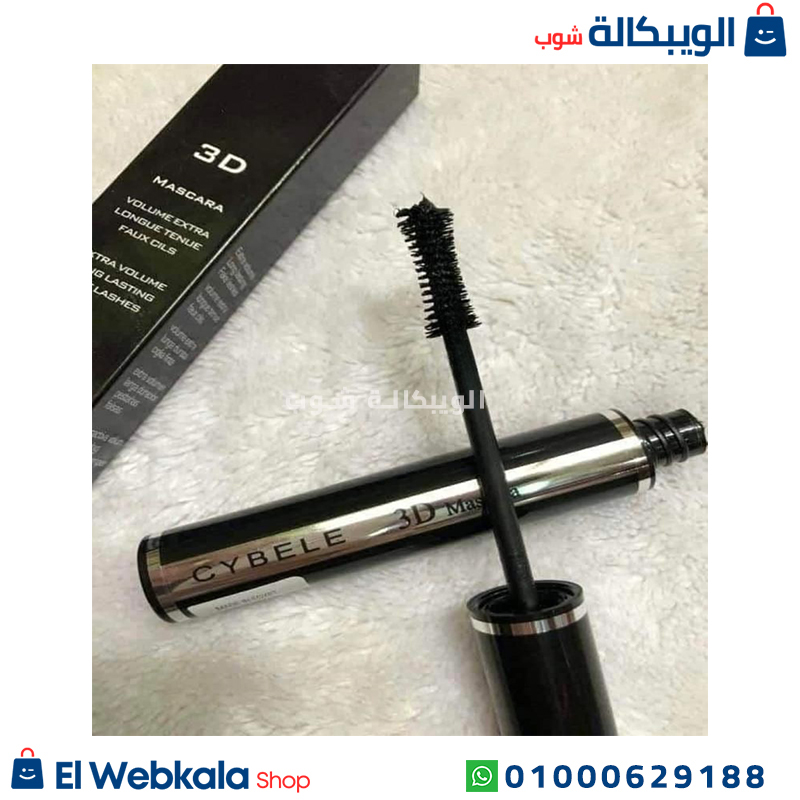 Cybele 3D Mascara . (1) ماسكرا سيبال 3D