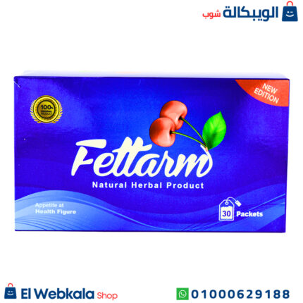 اعشاب فيتارم بلو للتخسيس