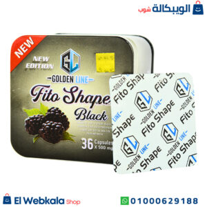 كبسولات فيتوشيب بلاك جولدن لاين للتخسيس 36ك Fitoshape Black