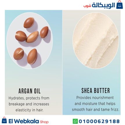 بلسم الارغان للشعر