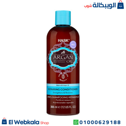بلسم الارغان للشعر
