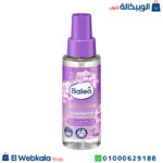 هير برفيوم باليا