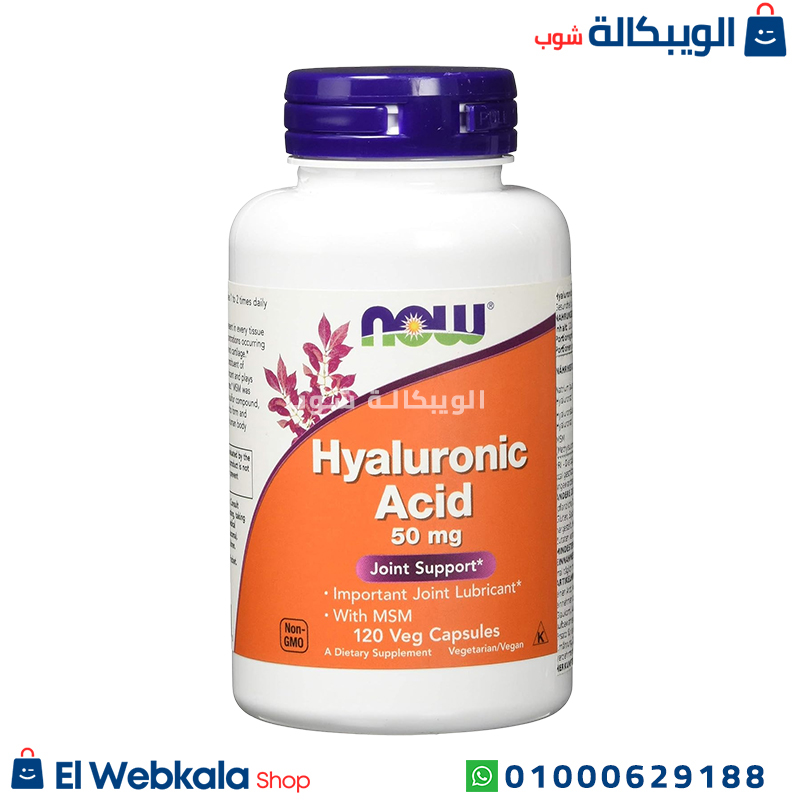 كبسولات حمض الهيالورونيك