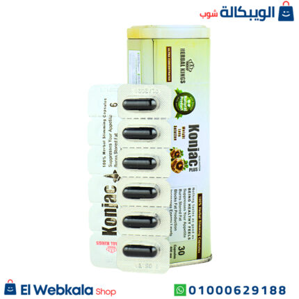 كبسولات كونجاك بلس