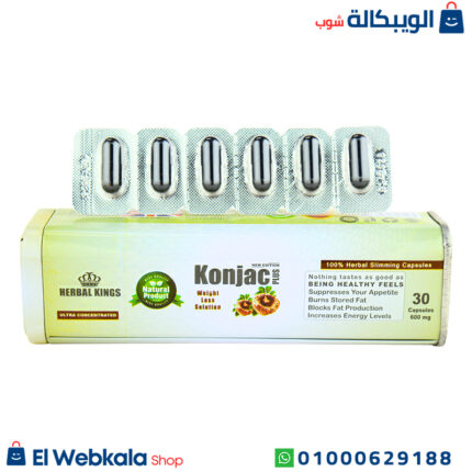 كبسولات كونجاك بلس