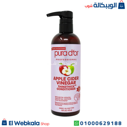 كونديشنر للشعر بورا دور بخل التفاح