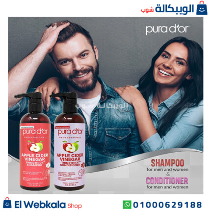 كونديشنر للشعر بورا دور بخل التفاح