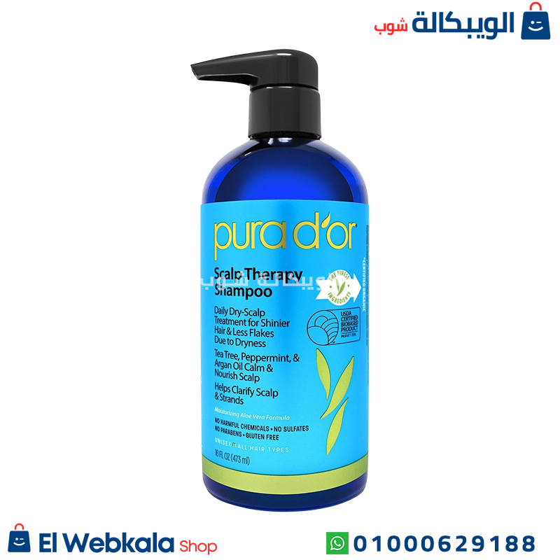 شامبو ضد القشرة بورا دور