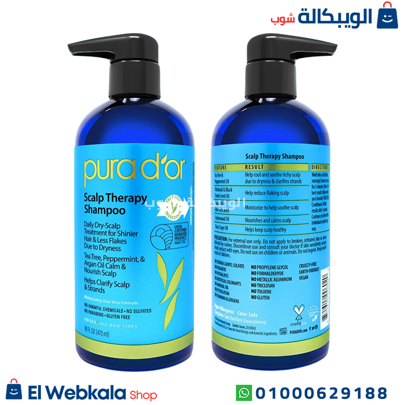 شامبو ضد القشرة بورا دور