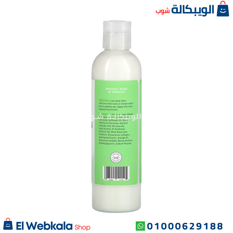 غسول بالكولاجين Reviva Labs