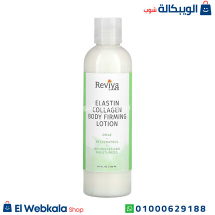 غسول بالكولاجين Reviva Labs