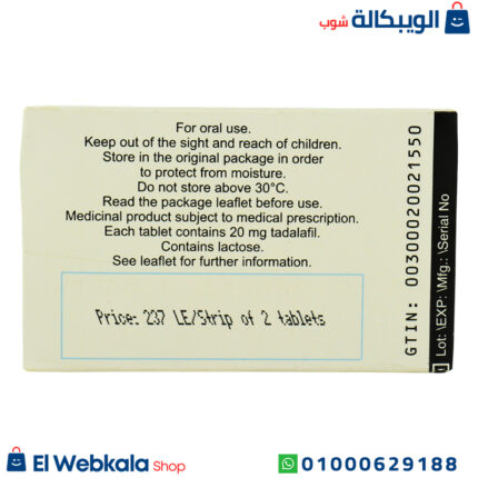 حبوب سياليس