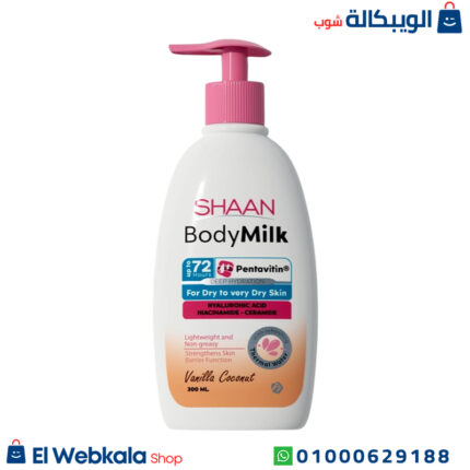 شان بودي ميلك