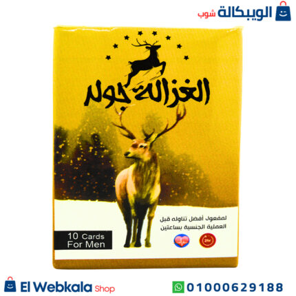 حبوب الغزالة جولد للانتصاب