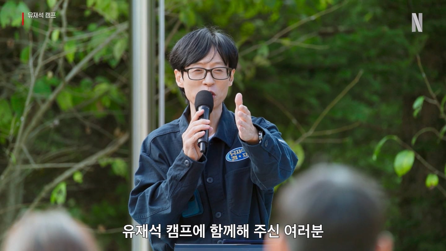 Yu Jae-seok Netflix Variety Show