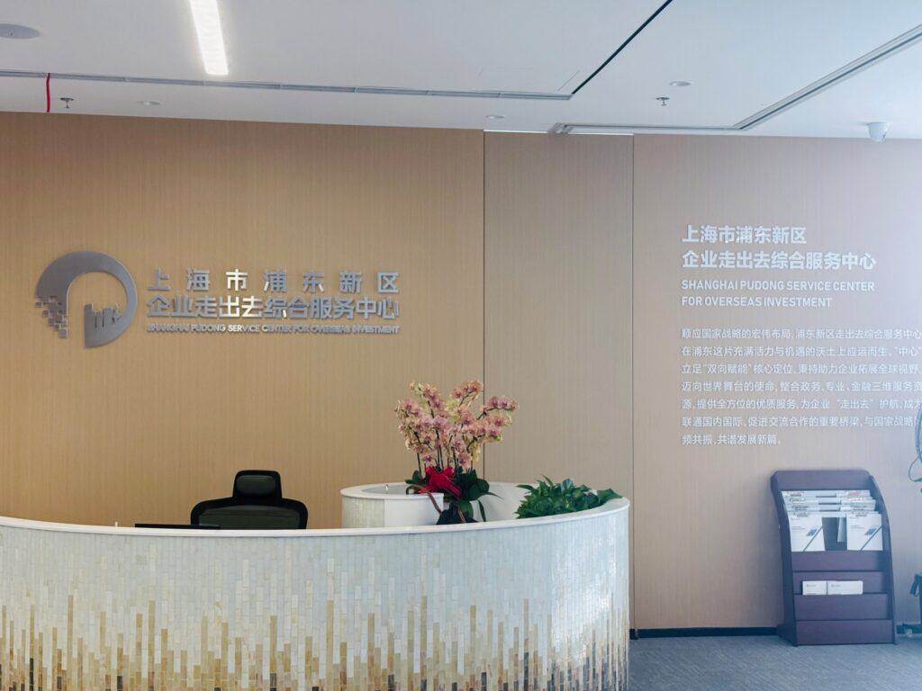 ENCOR Group与上海浦东新区“走出去”综合服务中心达成战略合作,共建企业全球化发展新平台
