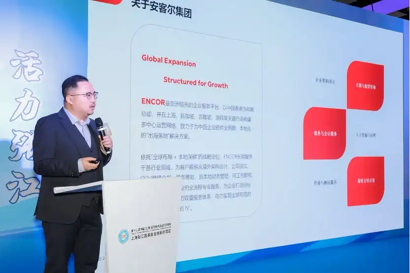 ENCOR Recognized as “Strategic Partner for Shanghai Technology Enterprises Going Global”, Empowering the International Growth of Chinese Innovators