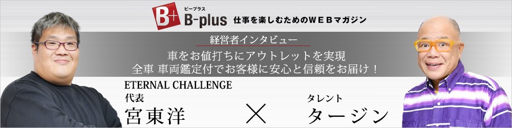 ビジネスプラスのメディア紹介