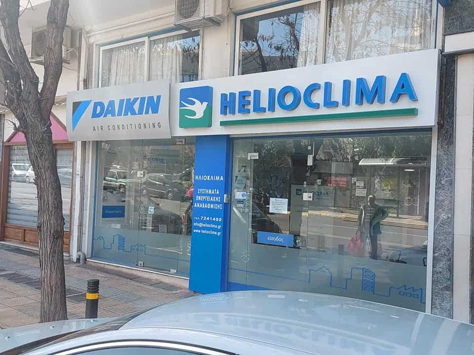 Η FLASH ADVERTISING (Γιαννακόπουλος Γεώργιος Ι.), ανέλαβε τη κατασκευή και εφαρμογή των επιγραφών HELIOCLIMA