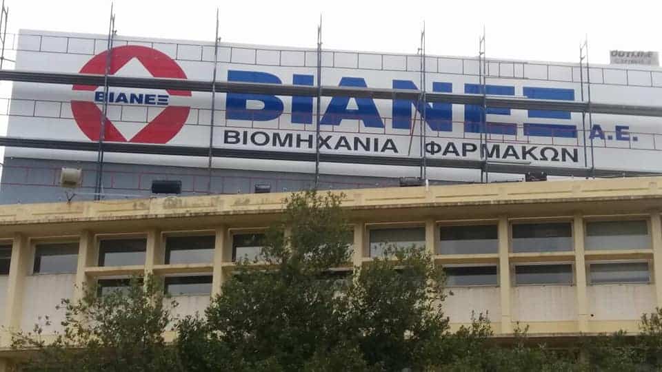 Η FLASH ADVERTISING (Γιαννακόπουλος Γεώργιος Ι.), ανέλαβε τη κατασκευή και εφαρμογή των επιγραφών ΒΙΑΝΕΞ