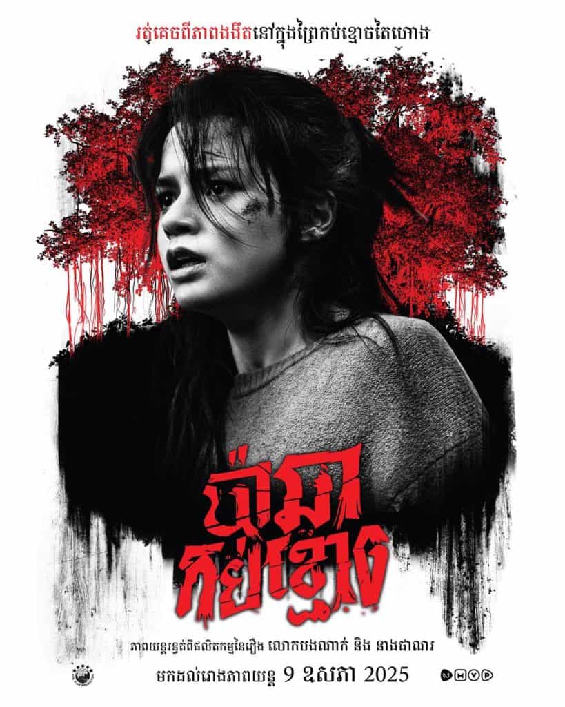 Becky Armstrong in 4 Graveyards, showcasing her emotional range in a dramatic role