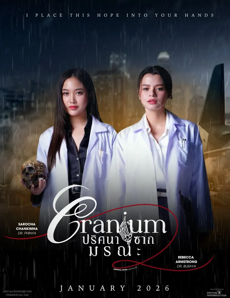 Freen Sarocha and Becky Armstrong in Cranium (2026), a bold and cinematic series