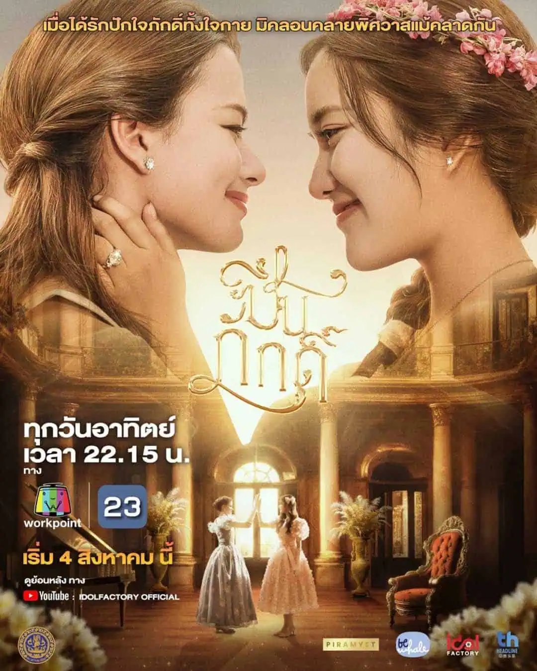 Freen Sarocha as Khun Pin in The Loyal Pin