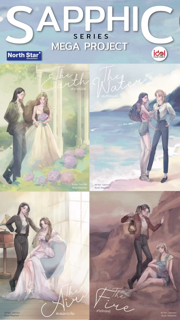 4 Elements 2026 new Thai GL series promotional image.