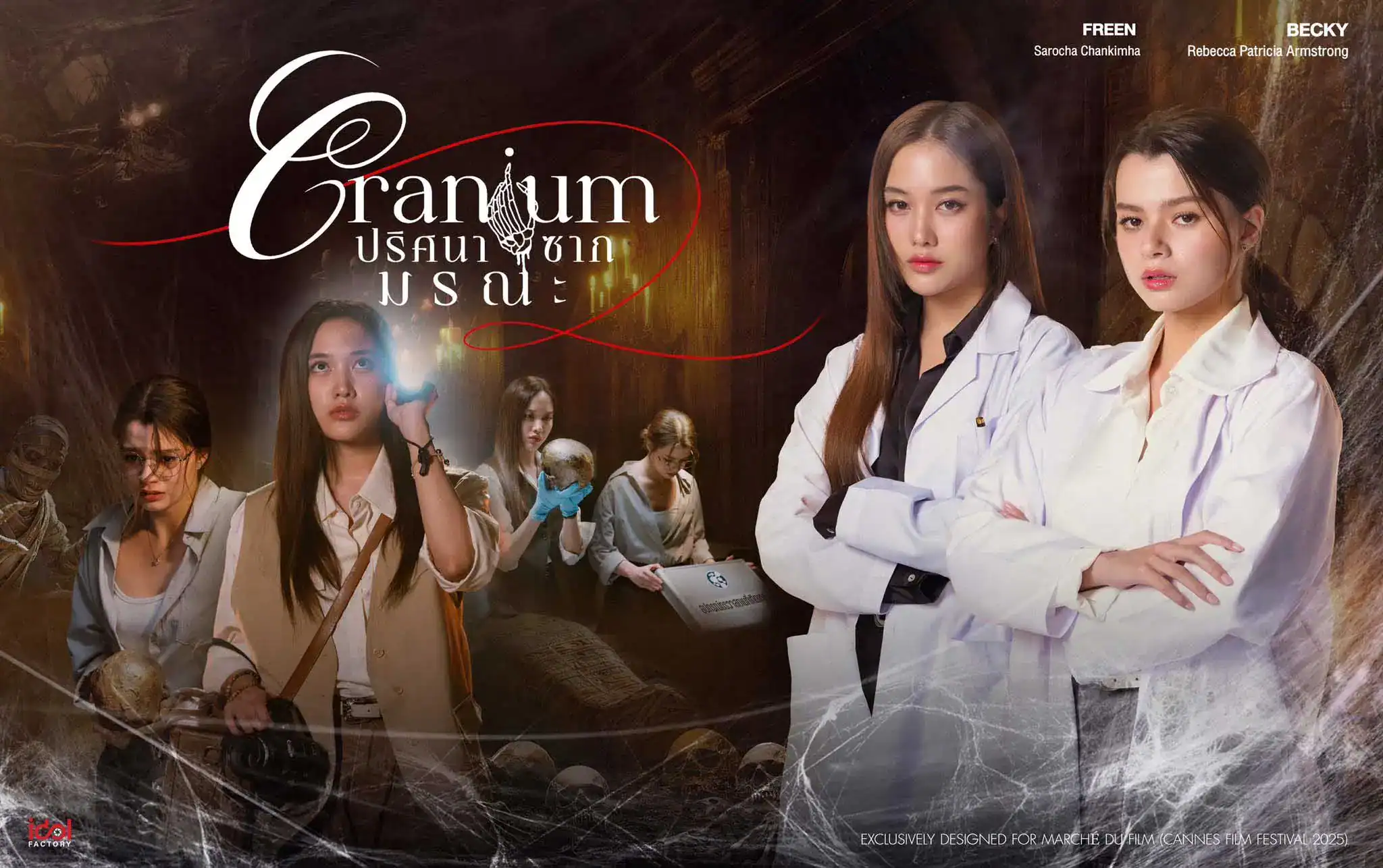 Cranium FreenBecky 2026 series poster image.