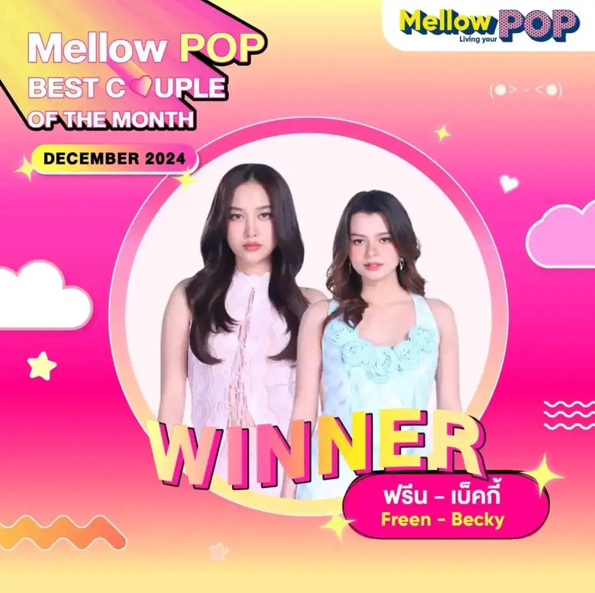 Freen and Becky holding Mellow Pop awards.