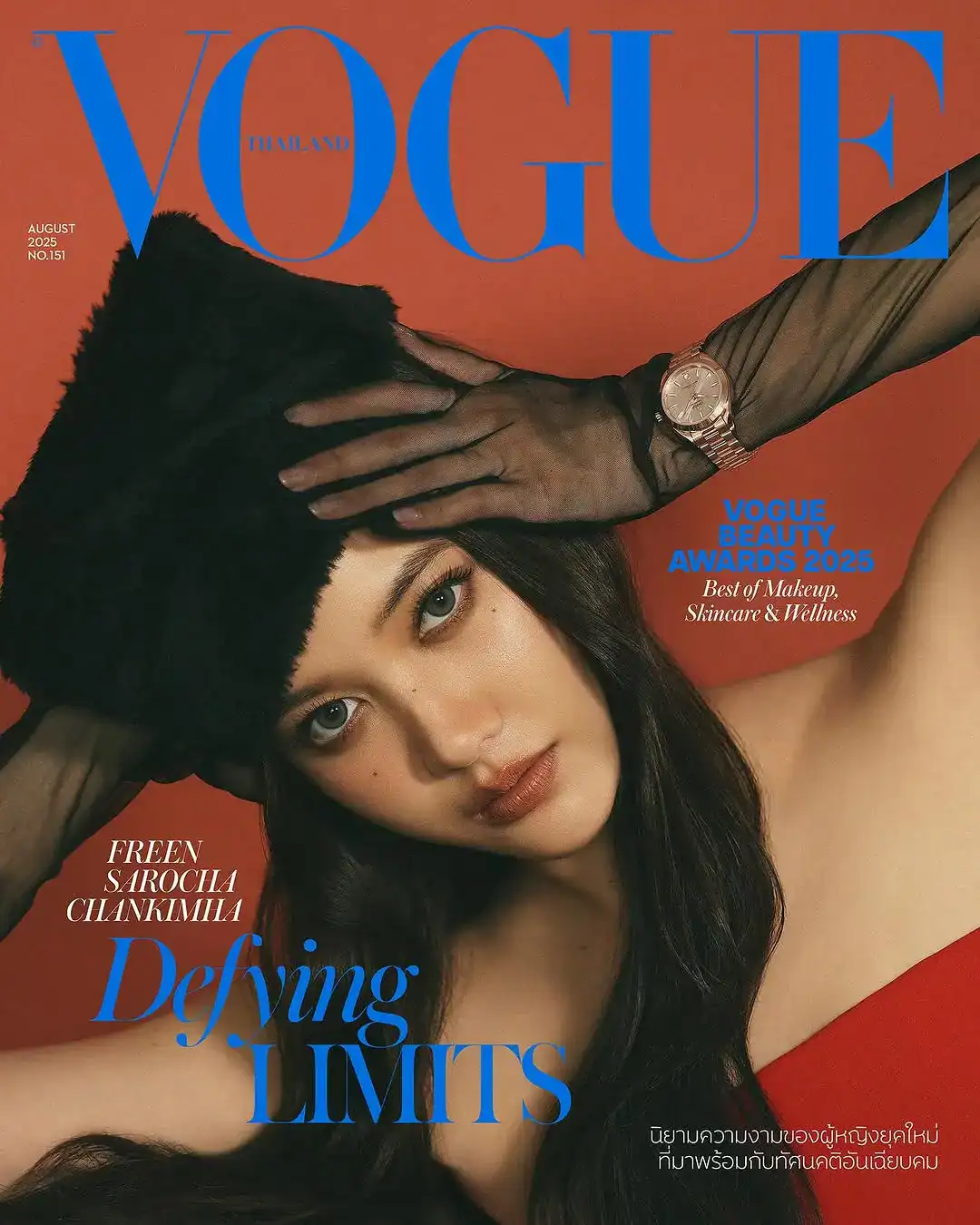 Freen Sarocha on the cover of Vogue Thailand, August 2025