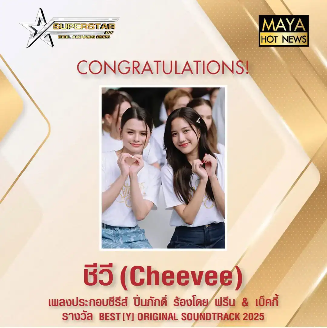 Freen and Becky win Superstar Y Awards 2024 for The Loyal Pin.